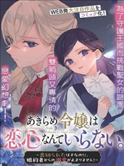 分镜之外 漫画改编剧在线观看